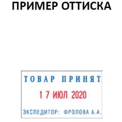 TRODAT PRINTY 4750 TYPO Датер автоматический самонаборный 2 строки, 1 касса (41 х 24 мм) месяц БУКВАМИ